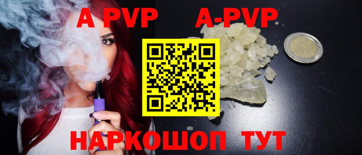Alpha-PVP крисы CK Когалым
