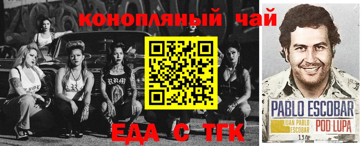 Canna-Cookies марихуана Когалым