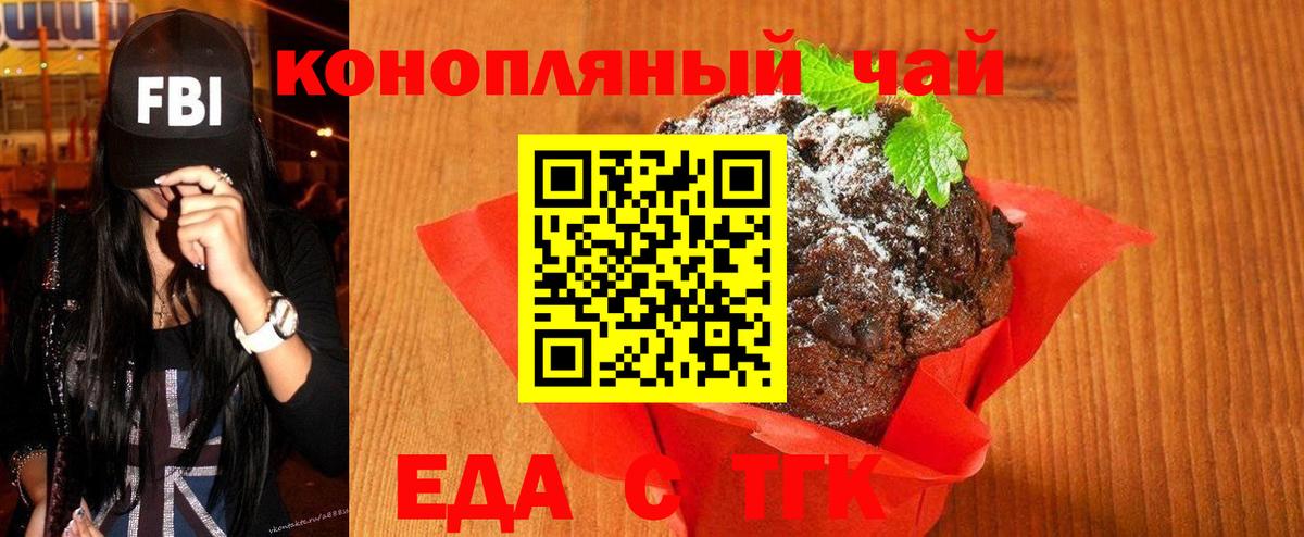 Cannafood конопля  Вход с VPN  Когалым 