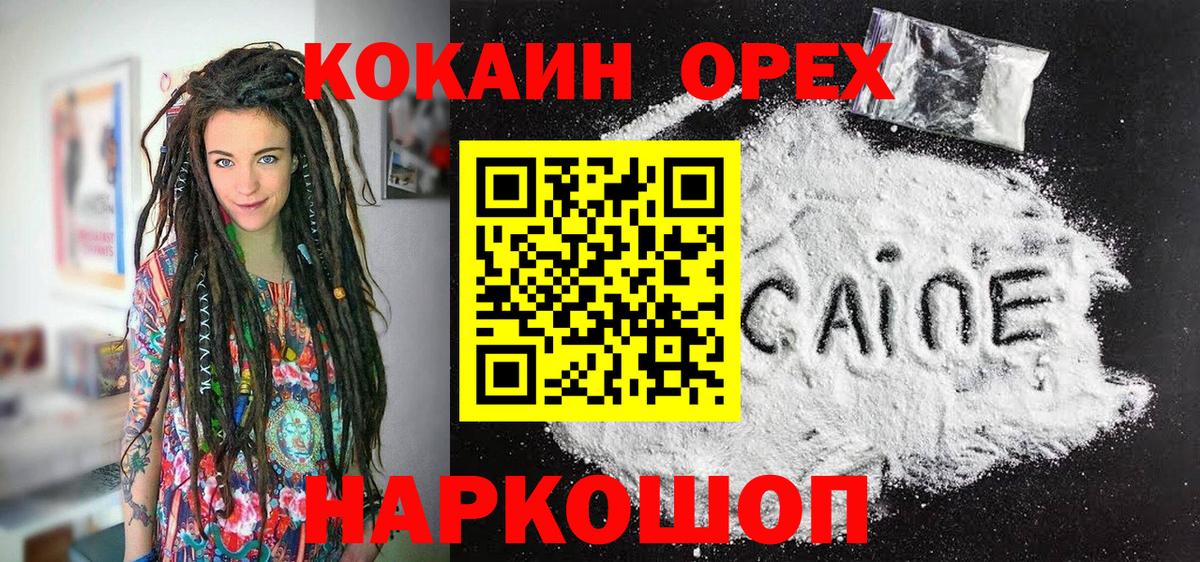 Кокаин  COCAIN 97%  Когалым  Вход с VPN  КОКАИН 97% 