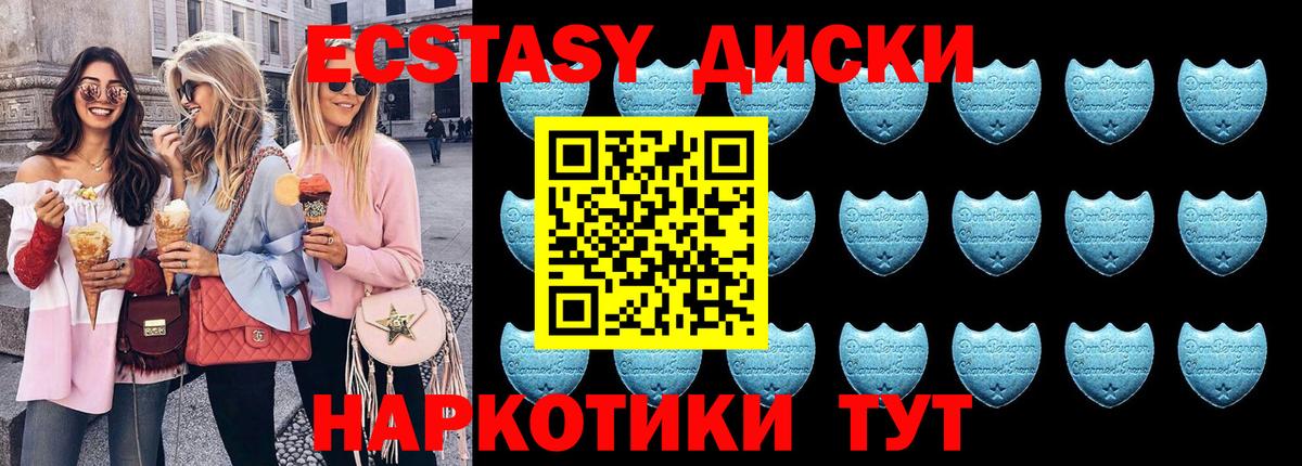 Экстази 280 MDMA Когалым