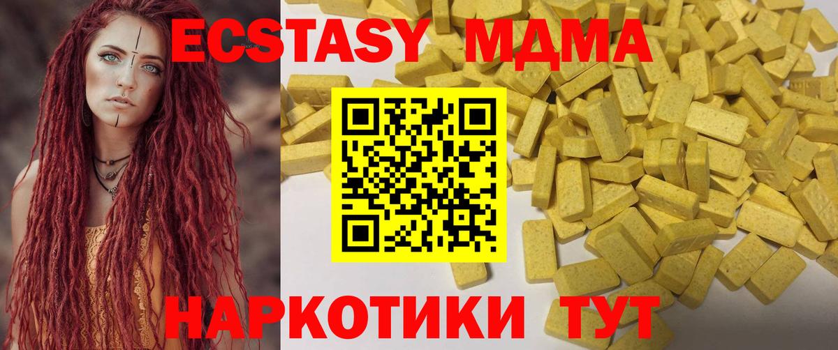 ЭКСТАЗИ  Вход с VPN  Когалым  Ecstasy 280 MDMA 