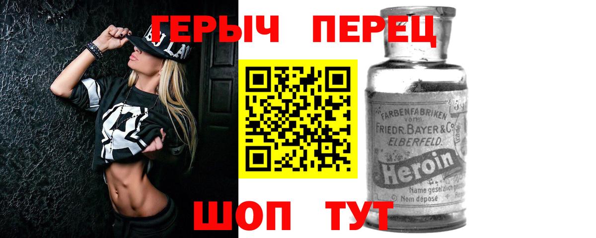 ГЕРОИН VHQ  Вход с VPN  Когалым 