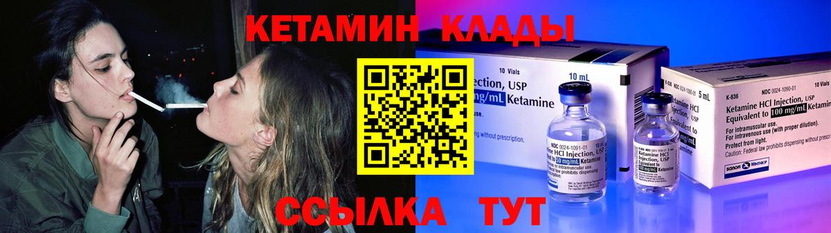 Кетамин VHQ  kraken ТОР  Когалым  Вход с VPN 