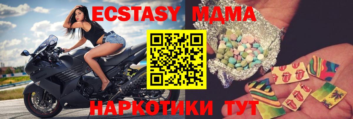 MDMA кристаллы  MDMA  Вход с VPN  Когалым  MDMA Molly 