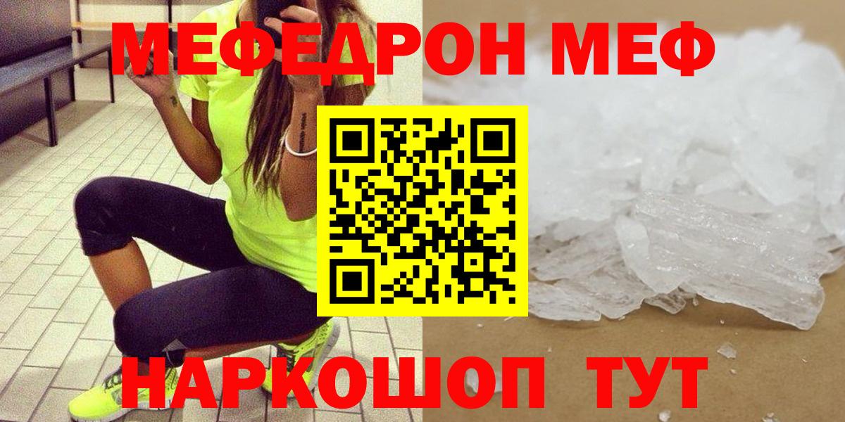 Когалым  Меф  Вход с VPN  МЕФ мука  МЯУ-МЯУ 