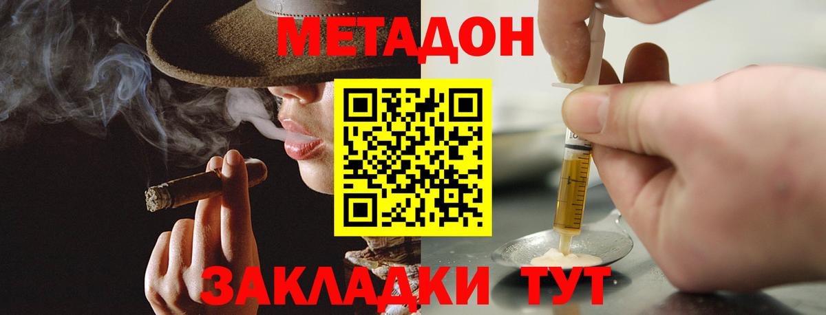 Метадон мёд  omg рабочий сайт  Вход с VPN  Когалым  Метадон белоснежный 
