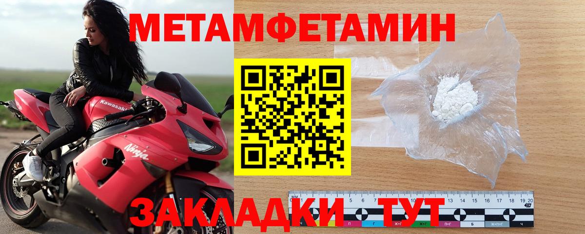 МЕТАМФЕТАМИН мет Когалым