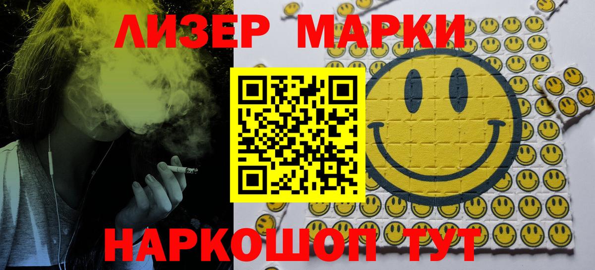 Марки 25I-NBOMe 1,8мг  Вход с VPN  Когалым  как найти закладки  Марки 25I-NBOMe 1,8мг 