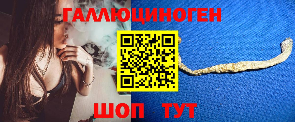 Когалым  Псилоцибиновые грибы мицелий  Вход с VPN 